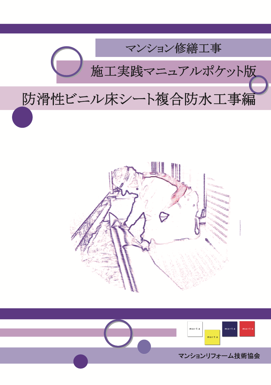 thumbnail_poketmanual_boukatsu